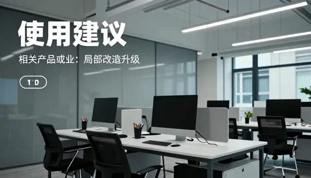 旧房翻新中日常维护对性能影响的分析